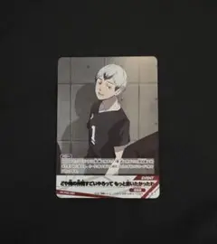 ハイキュー バボカ 最強の挑戦者 稲荷崎 北信介