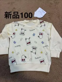 新品　ポチャッコ 長袖　トレーナー クリーム色 100cm サンリオ