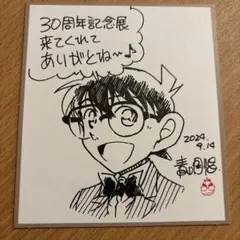 KINGDOM 漫画色紙 サイン入り 小草 on X: 