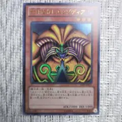 2025年最新】遊戯王 王国セットの人気アイテム - メルカリ