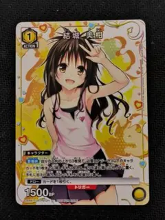 値下げ　ユニオンアリーナ ToLOVEる　結城美柑 プロモ 1枚　ユニアリ