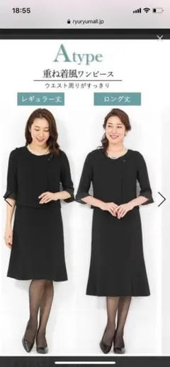 新品未使用タグ付き ワンピース 喪服 礼服 冠婚葬祭 11号