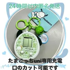 2025年最新】たまごっち サンリオ カバーの人気アイテム - メルカリ