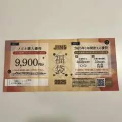 JINS 福袋 2025（無記名）　お会計から2025円オフ