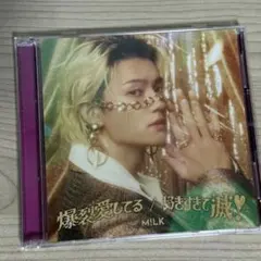 佐野勇斗　好きすぎて滅　CD