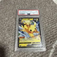 ス*認様 ピカチュウV ソード&シールド スタートデッキ100 コロコロ