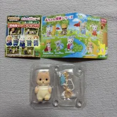 【新品】シルバニアファミリー　探検シリーズ　キャラメルイヌの赤ちゃん