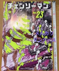 2026年最新】チェンソー ポスターの人気アイテム - メルカリ