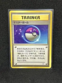 ポケモンカード マスターボール 旧裏 ホロ クイックスターターギフト