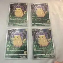 ポケモンカード　ピカチュウ 25th 10枚まとめ売り PSA10】_のピカチュウ(25th)【P】{007/025} [s8ap] - magi通販