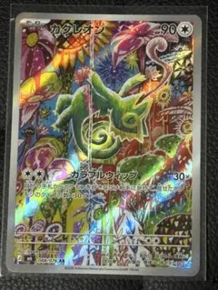 ポケモンカード カクレオン AR 088/076 - メルカリ