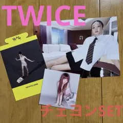TWICE THIS IS FOR 購入特典　チェヨンSET