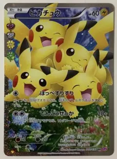 2026年最新】ピカチュウ ポケキュンの人気アイテム - メルカリ