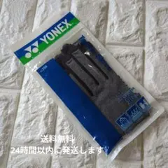 YONEX AC299 テニスグローブ М　指先カットタイプ