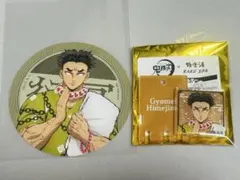 鬼滅の刃 コラボ 極楽湯 悲鳴嶼行冥セット