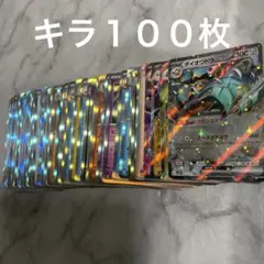 レア（R）・レア仕様・ダブルレア（RR）キラカードまとめて100枚　53