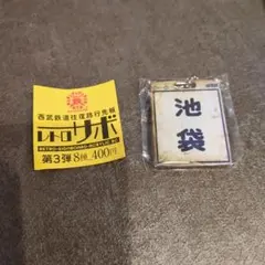 2026年最新】鉄道サボの人気アイテム - メルカリ