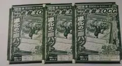 遊戯王 OCGカード道化の一座 ハット 3枚セット