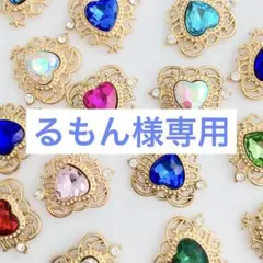 るもん様専用☆ハート　ビジュー　ゴールドフレーム　センター　26㎜　デコ　パーツ