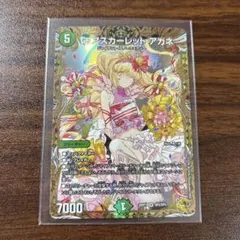 2026年最新】チアスカーレット アカネ 金トレの人気アイテム - メルカリ
