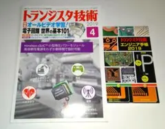 2026年最新】cd-rom版 トランジスタ技術の人気アイテム - メルカリ