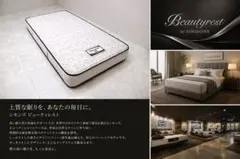 2026年最新】展示品 シモンズの人気アイテム - メルカリ