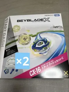 ベイブレードX CX-16 スタートダッシュセットC コード付き 2個 - メルカリ