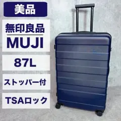 クーちゃん様専用】MUJI 無印良品 ハード キャリー 35L - メルカリ