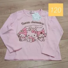 新品タグ付き 120 キティ マイメロ クロミ 長袖 ロンT サンリオ 女の子