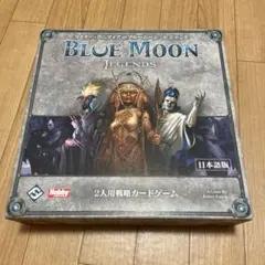 【絶版】ブルームーンレジェンド 日本語版