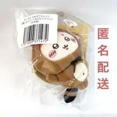 ちいかわ たぬきだもんくじ ぜったいたぬきなマスコット 古本屋 新品未開封
