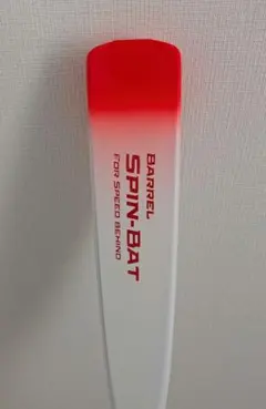 スピンバット スピンバット BARREL SPIN-BAT - Coach.Yuji Nerei アラボーイ