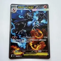 2026年最新】メガリザードン_xの人気アイテム - メルカリ