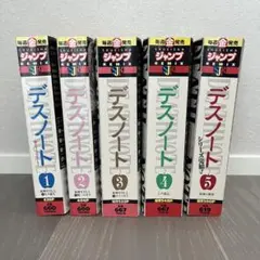 DEATH NOTE コンビニ版　ジャンプリミックス 全5巻セット