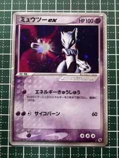 2025年最新】ミュウツー ex 026/055の人気アイテム - メルカリ