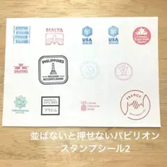 大阪関西万博 スタンプシール 並ばないと押せないパビリオン2 EXPO2025