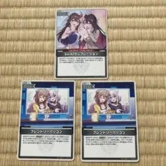 SorAZセレクション & フレンドリーバンコン 3枚セット