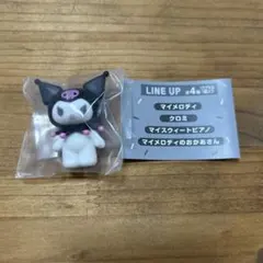 ネトフリ マイメロクロミ フロッキーフィギュア クロミ ガチャガチャ