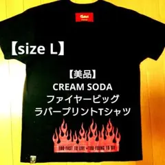 【美品】CREAM SODA ファイヤービッグラバープリントTシャツのサムネイル