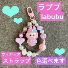 即購入不可]キーホルダー　ラブブ　ビーズ　ストラップ　スマホ　バッグチャーム