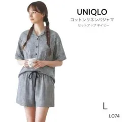 L074 美品 ユニクロ コットン リネン パジャマ L セットアップ ネイビーのサムネイル