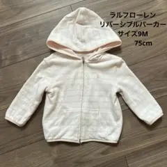 ポロ・ラルフ・ローレン リバーシブルパーカー ピンク ストライプ