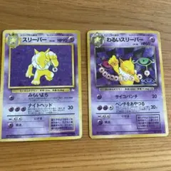 ポケモンカード旧裏　わるいスリーパー　スリーパー　2枚セットのサムネイル