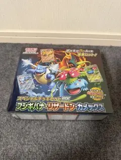 スペシャルデッキセットex　フシギバナ・リザードン・カメックス　新品未開封