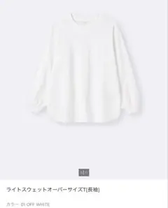 GU ライトスウェットオーバーサイズ 3着セットのサムネイル