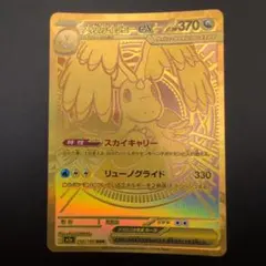 2026年最新】メガカイリューex MURの人気アイテム - メルカリ