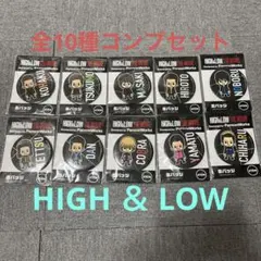 HIGH ＆ LOW THE MOVIE 缶バッジ 全10種コンプリートセット