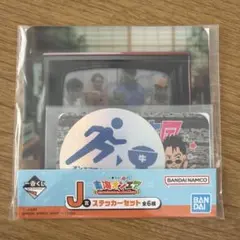 東海オンエア　一番くじ
