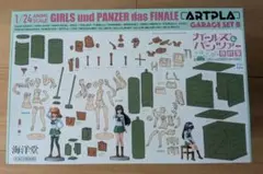 artpla ガールズ & パンツァー 最終章 ガレージセット B