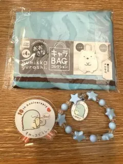 すみっコぐらし　おおきなキャラBAG とかげ　クリップ　ブレスレット　まとめ売り